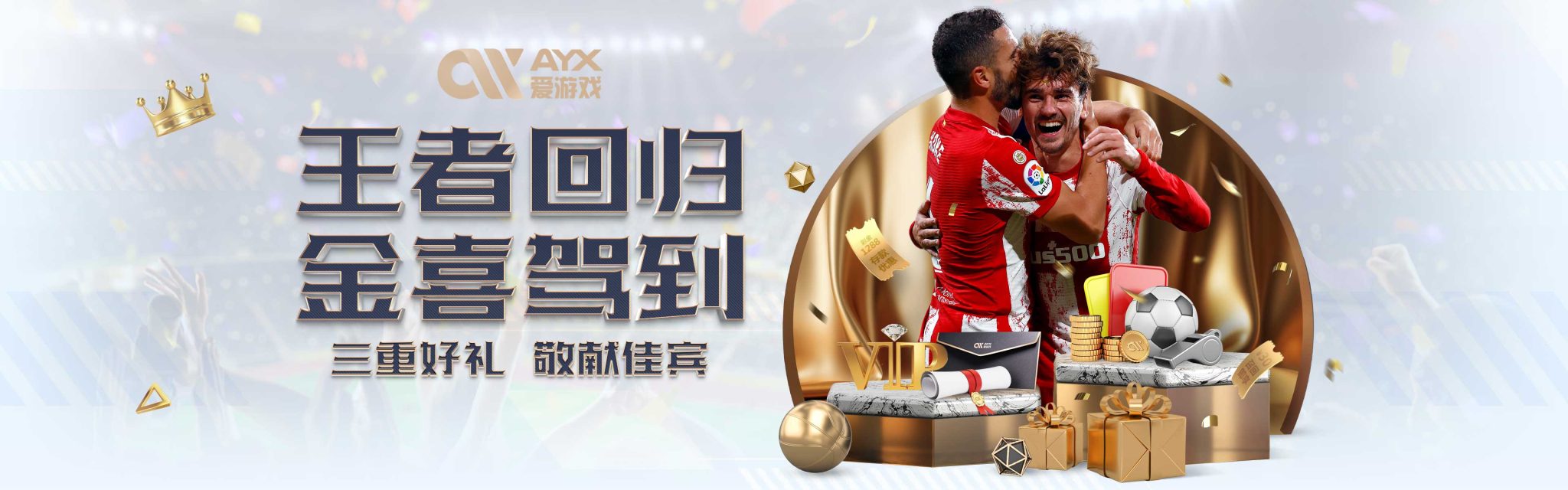在客場以