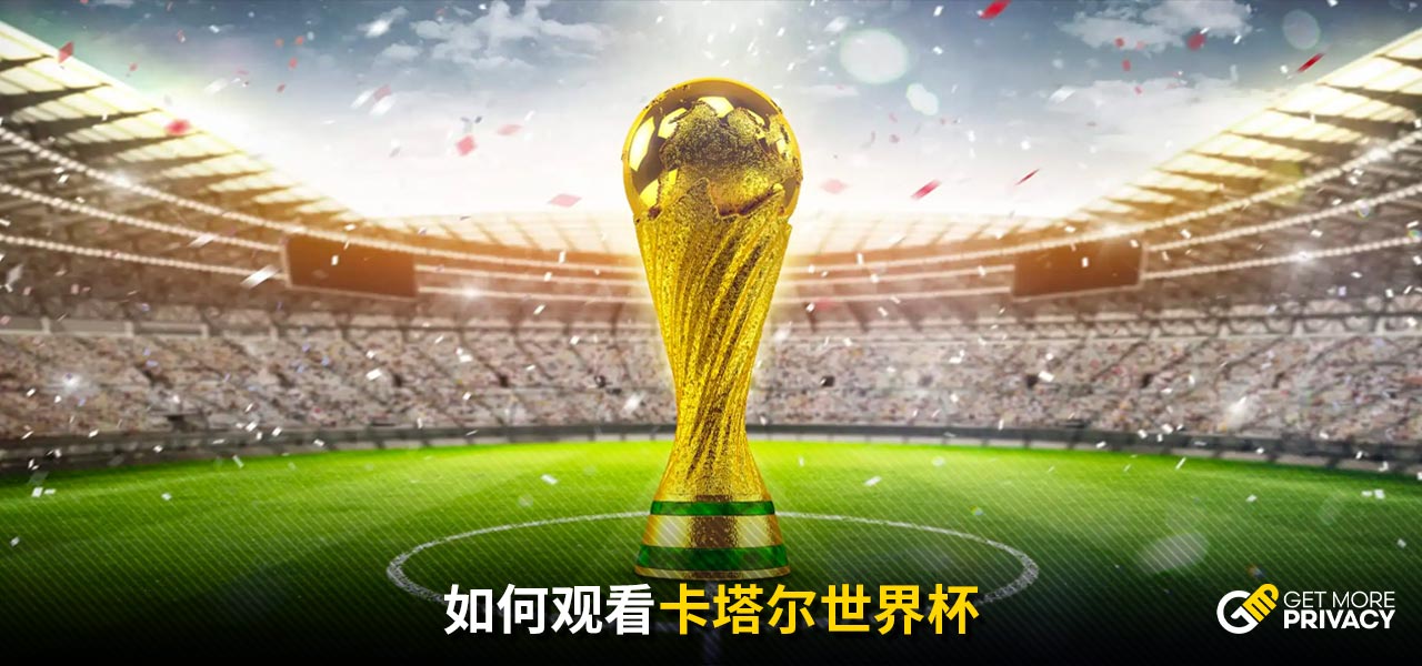 成為